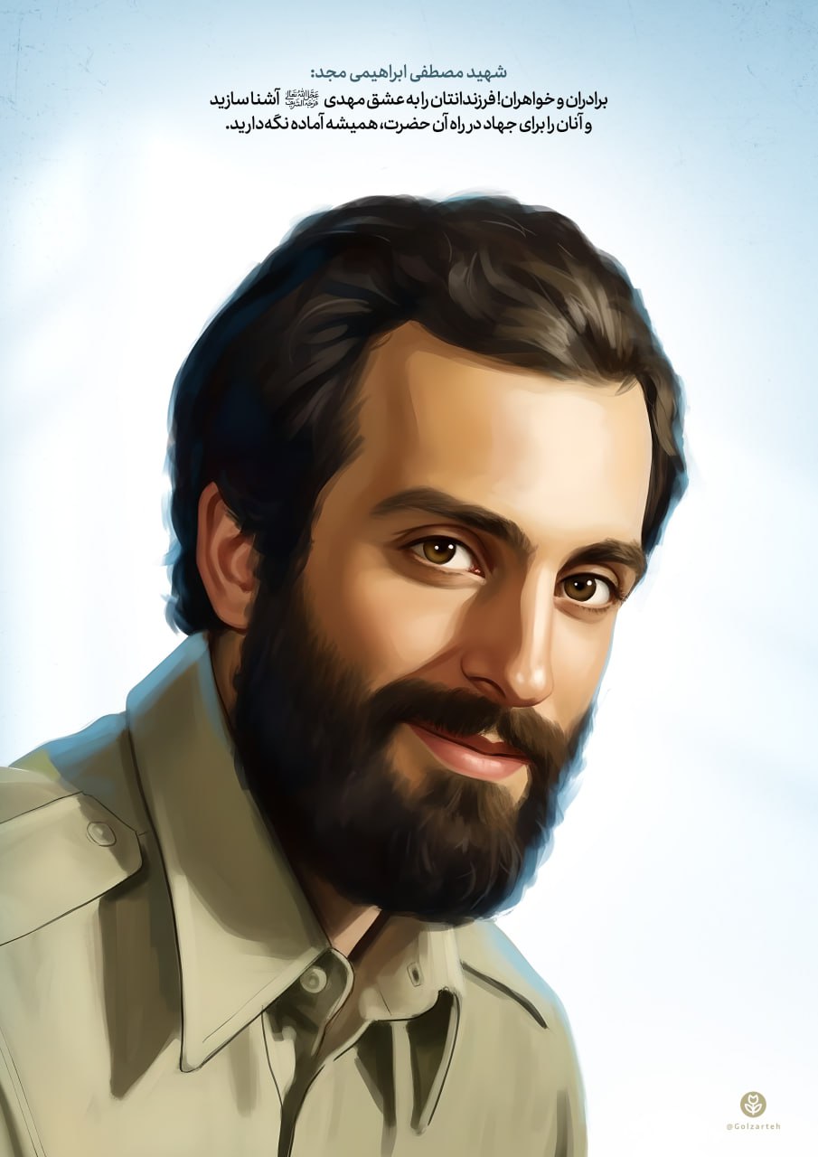 تصویرسازی چهره شهید مصطفی ابراهیمی مجد